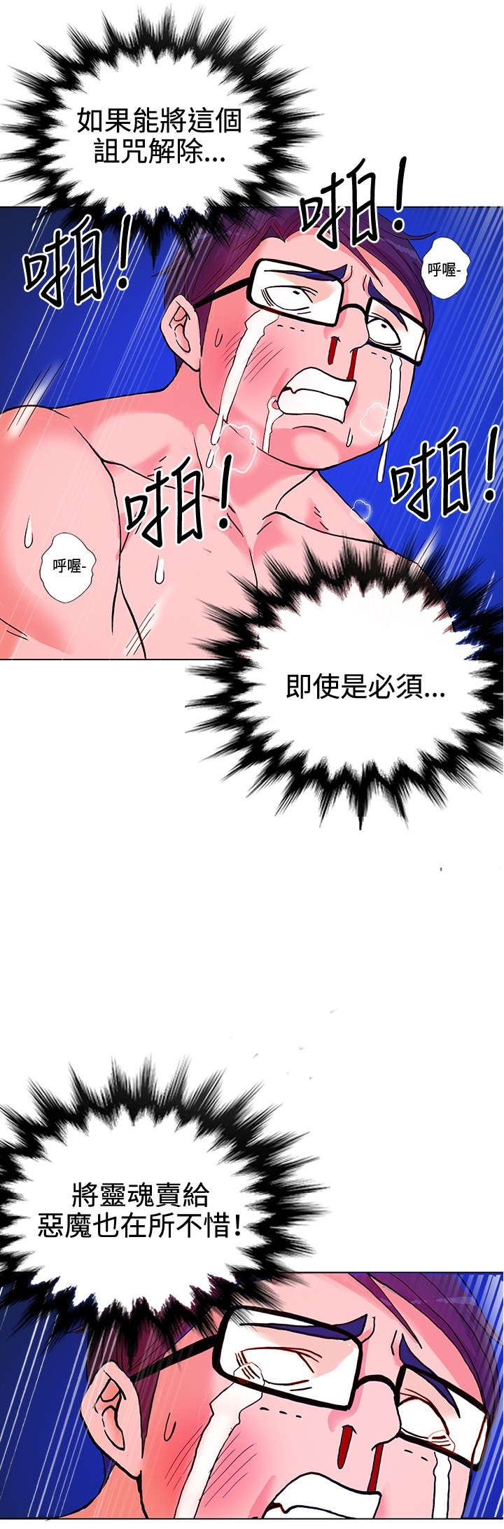 30cm立约人 第一季 [中国翻訳]