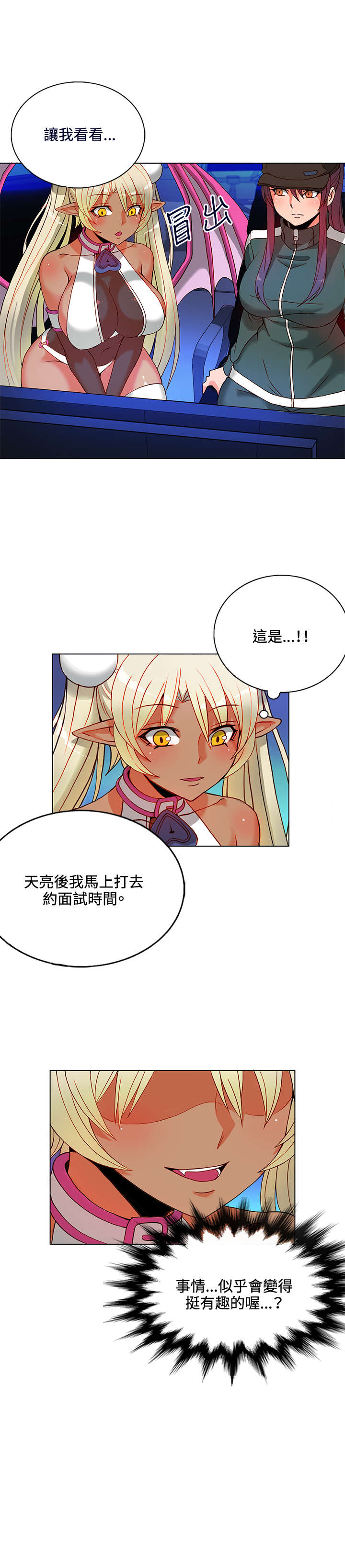 30cm立约人 第一季 [中国翻訳]