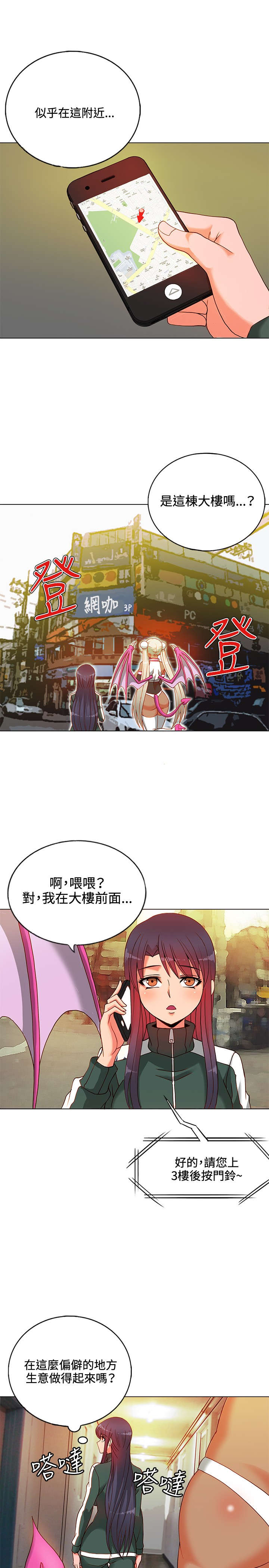 30cm立约人 第一季 [中国翻訳]