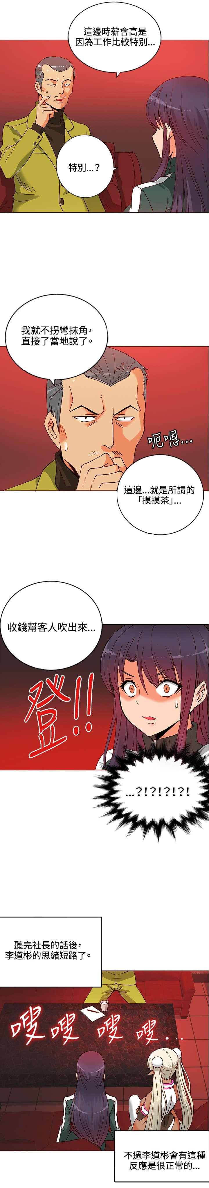 30cm立约人 第一季 [中国翻訳]