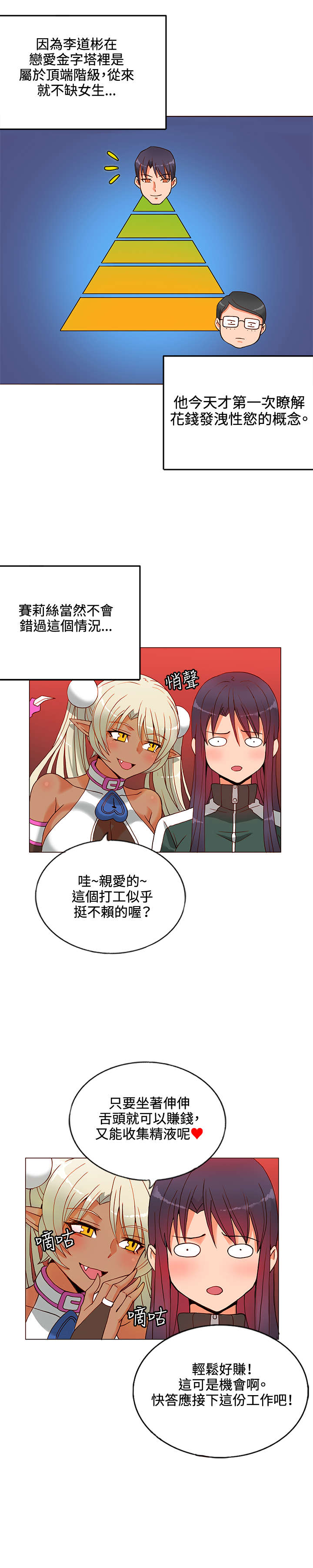 30cm立约人 第一季 [中国翻訳]