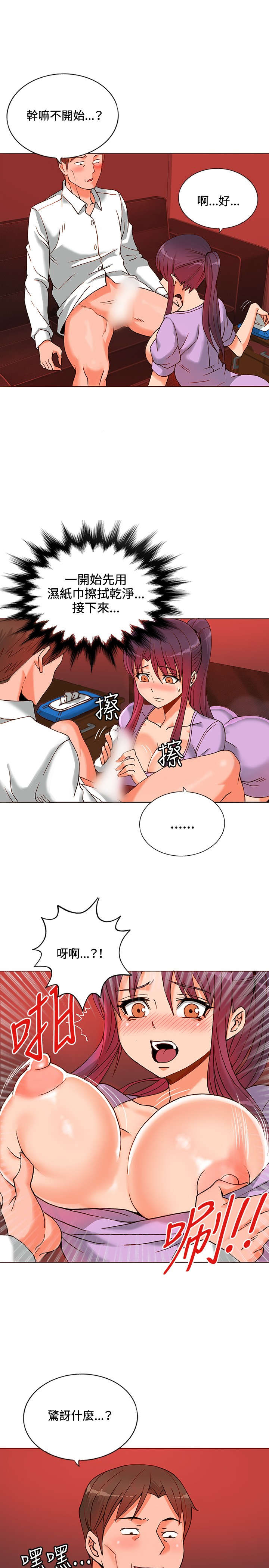 30cm立约人 第一季 [中国翻訳]