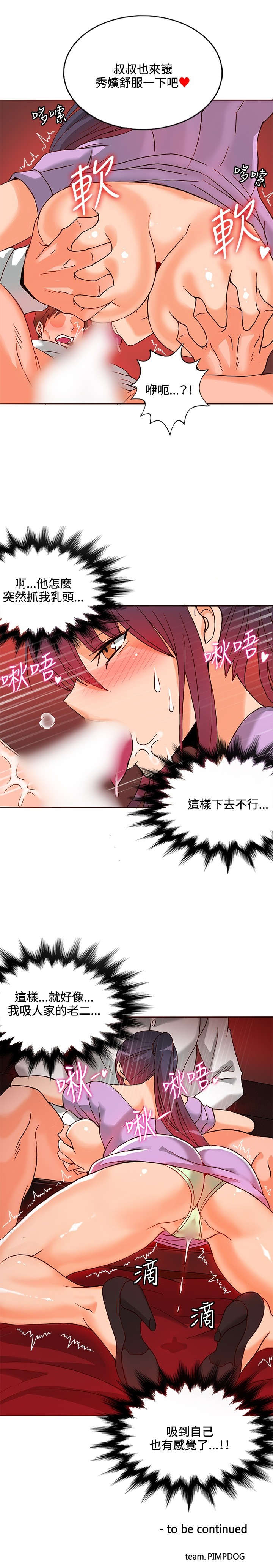 30cm立约人 第一季 [中国翻訳]