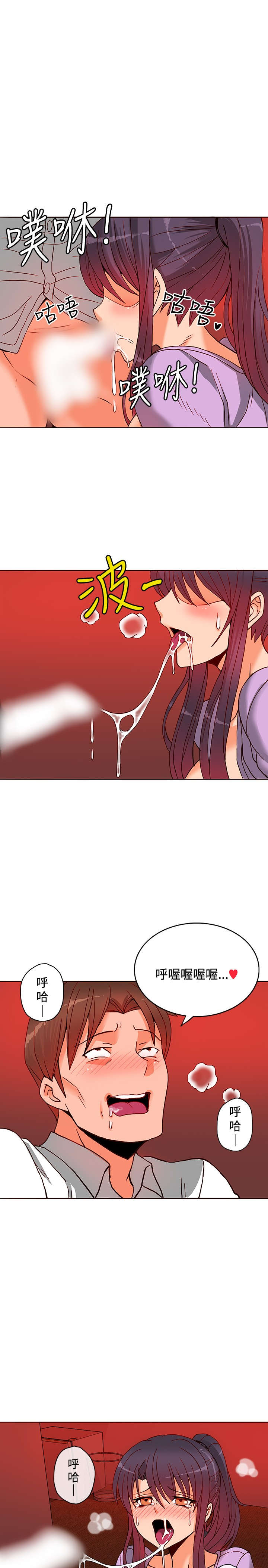 30cm立约人 第一季 [中国翻訳]