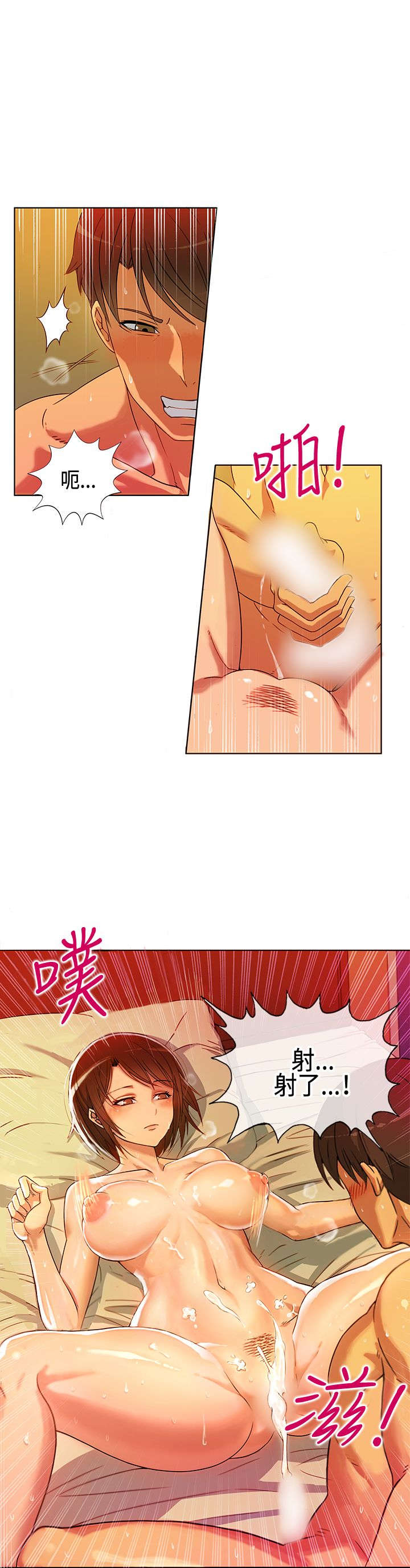 30cm立约人 第一季 [中国翻訳]