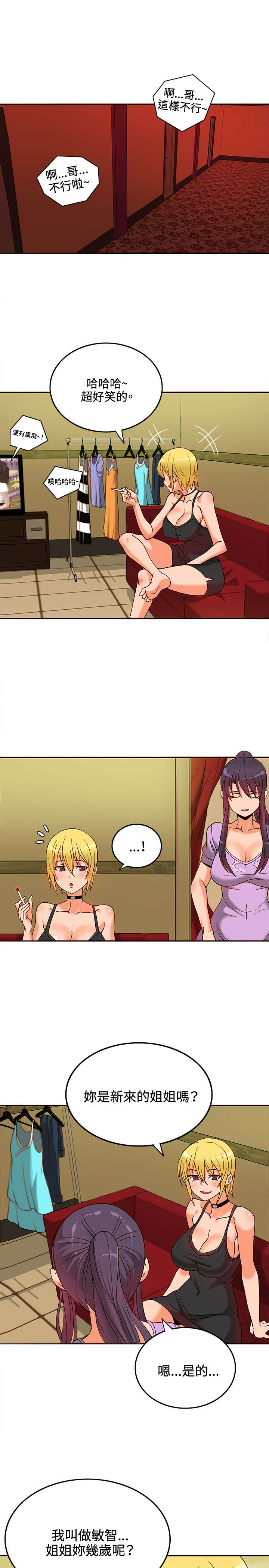 30cm立约人 第一季 [中国翻訳]