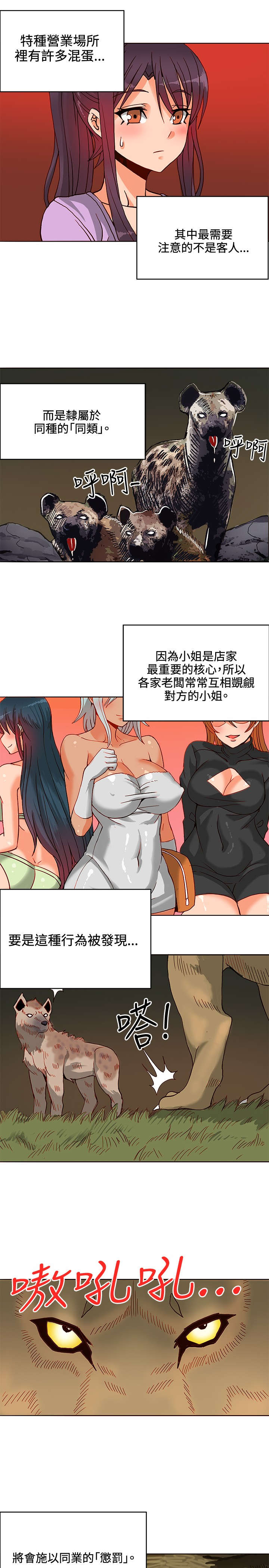 30cm立约人 第一季 [中国翻訳]