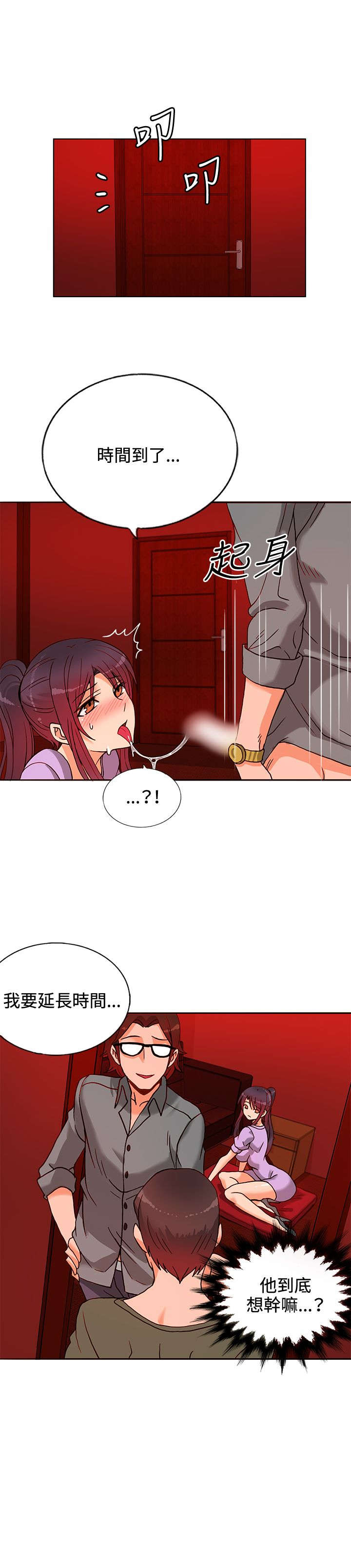 30cm立约人 第一季 [中国翻訳]