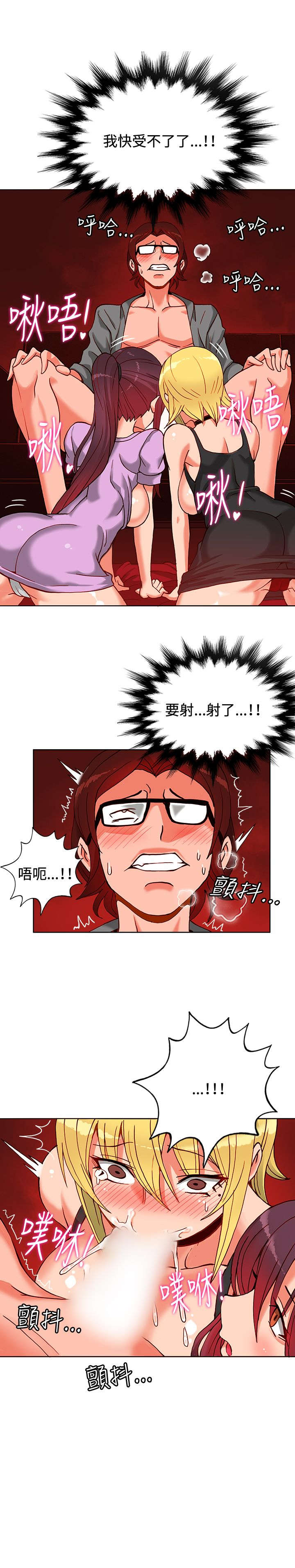 30cm立约人 第一季 [中国翻訳]