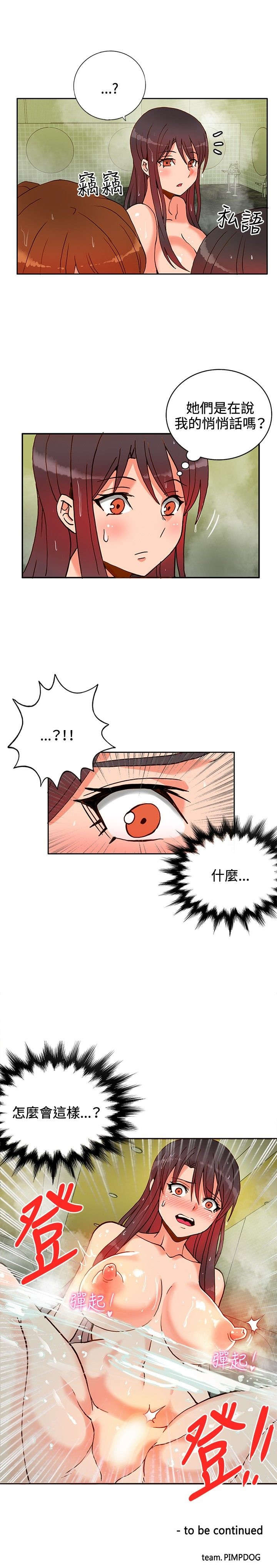 30cm立约人 第一季 [中国翻訳]