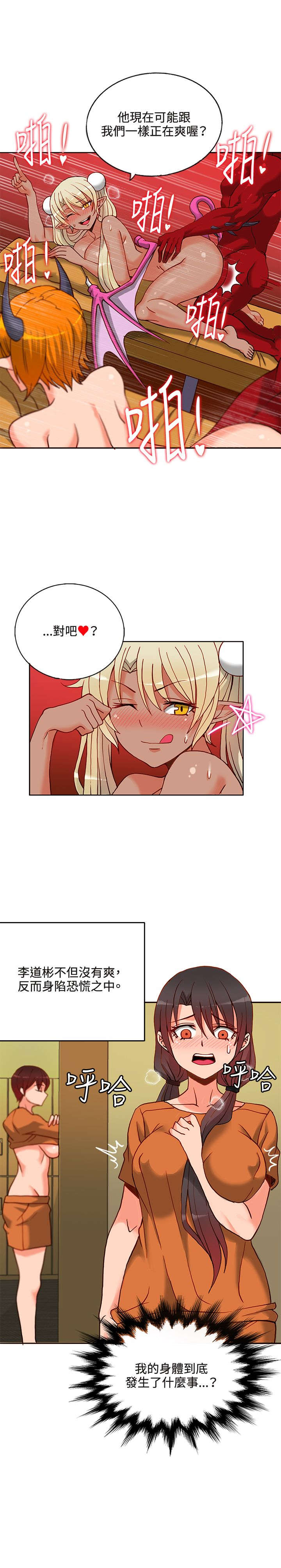 30cm立约人 第一季 [中国翻訳]