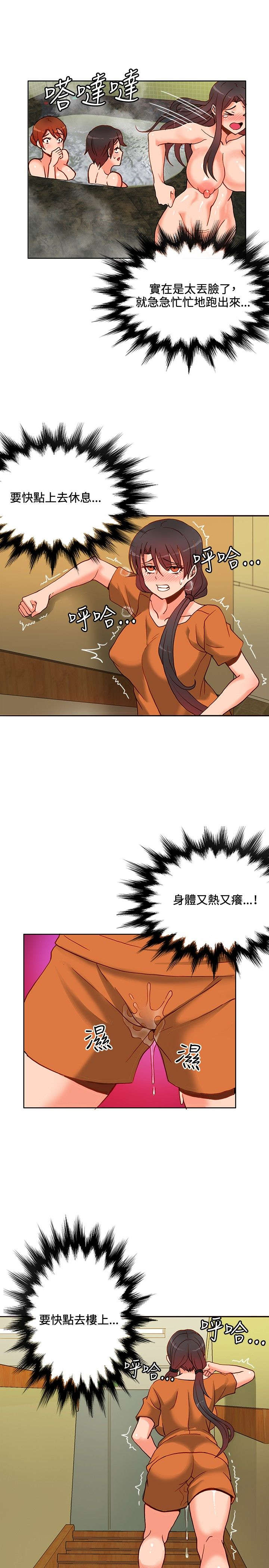 30cm立约人 第一季 [中国翻訳]