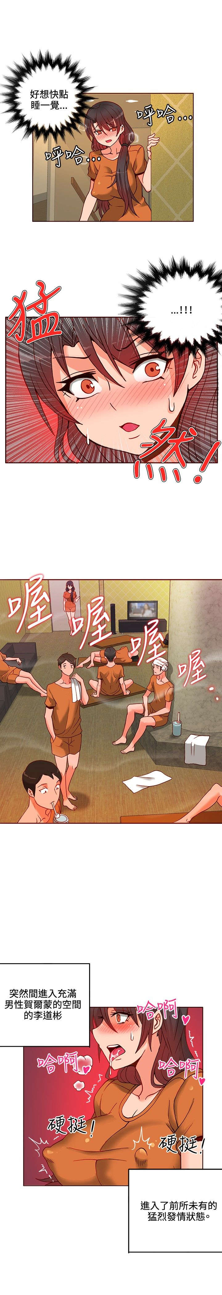 30cm立约人 第一季 [中国翻訳]