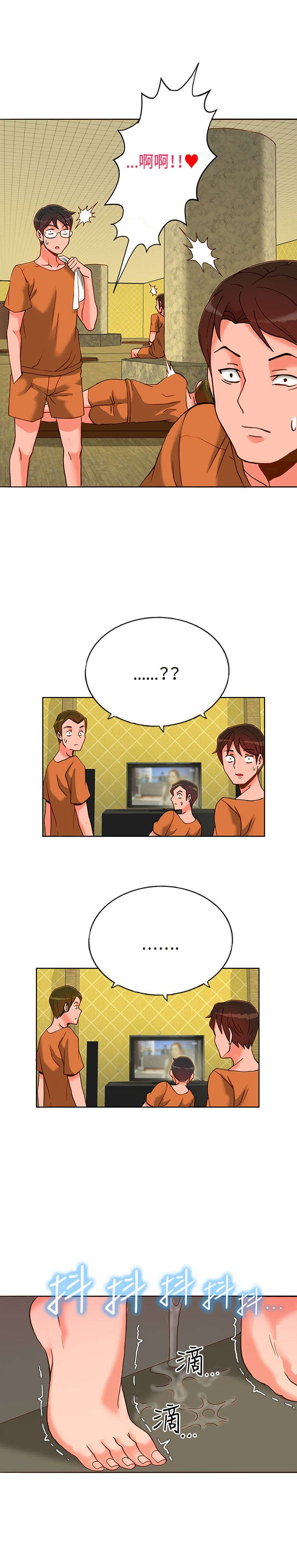 30cm立约人 第一季 [中国翻訳]