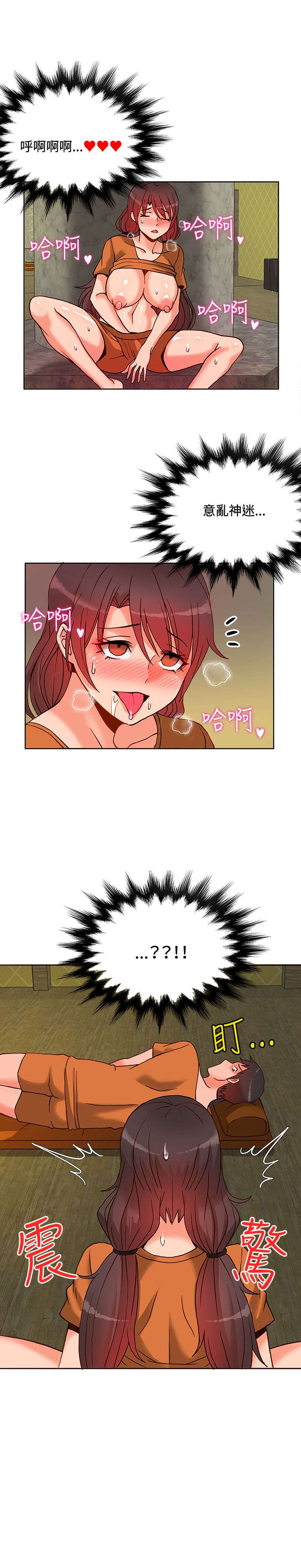 30cm立约人 第一季 [中国翻訳]