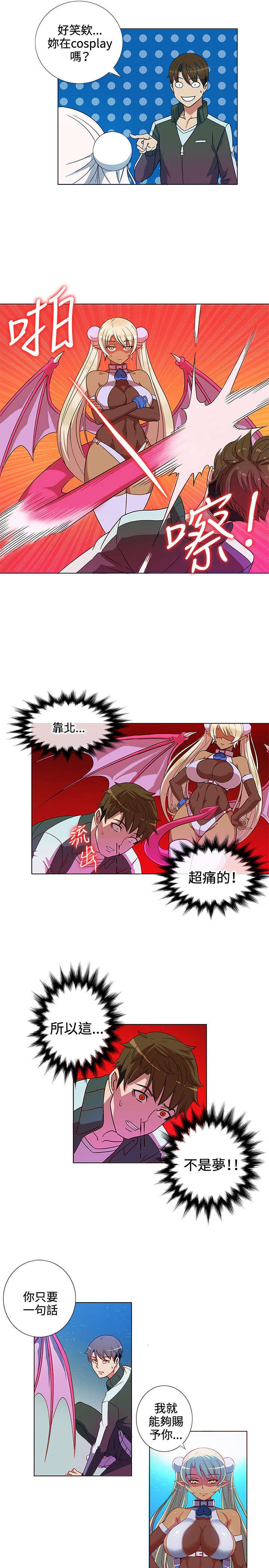 30cm立约人 第一季 [中国翻訳]