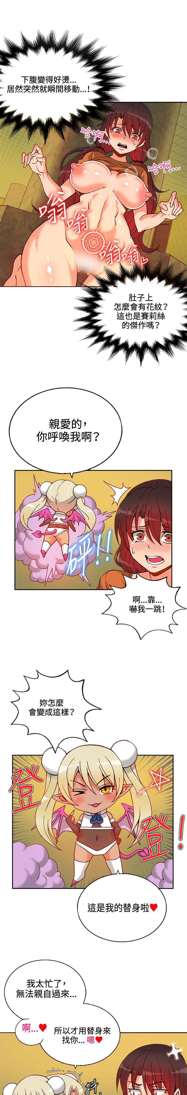 30cm立约人 第一季 [中国翻訳]