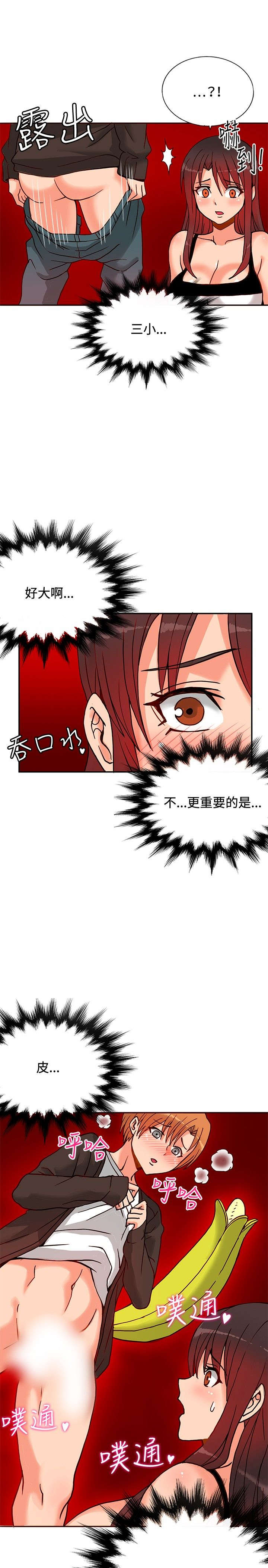 30cm立约人 第一季 [中国翻訳]