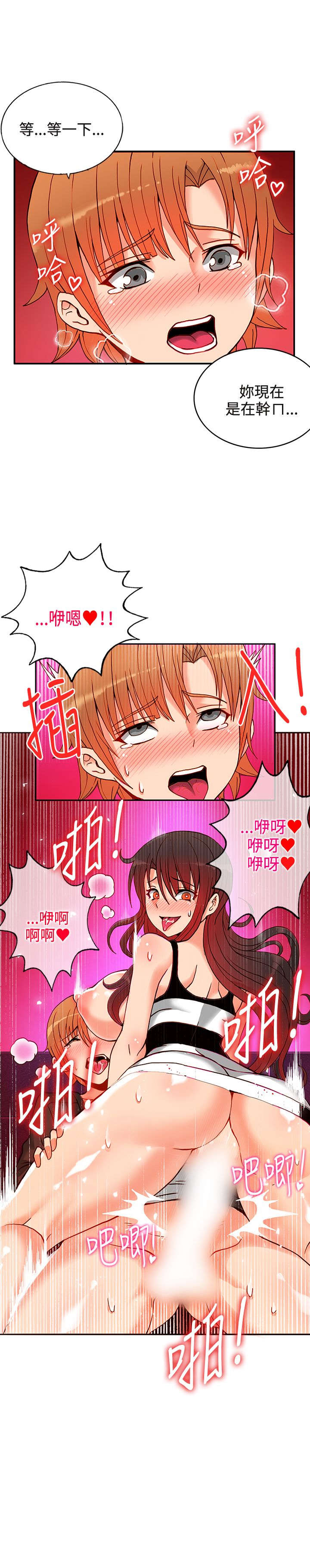 30cm立约人 第一季 [中国翻訳]