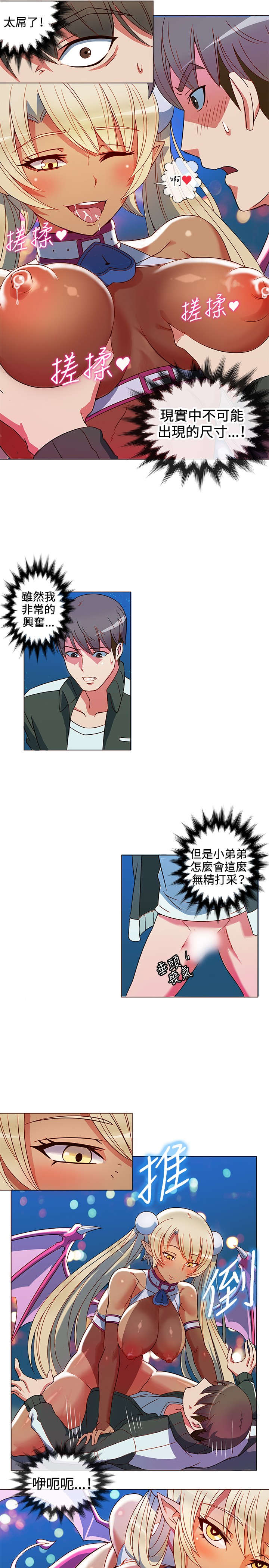 30cm立约人 第一季 [中国翻訳]