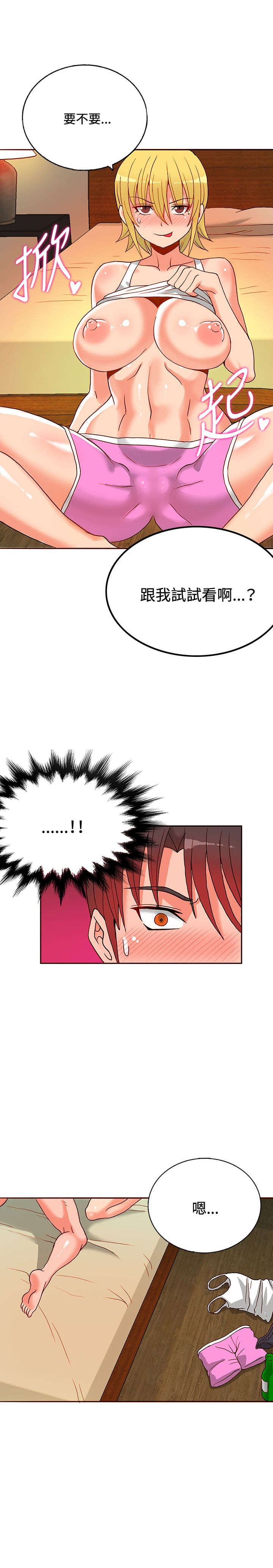 30cm立约人 第一季 [中国翻訳]