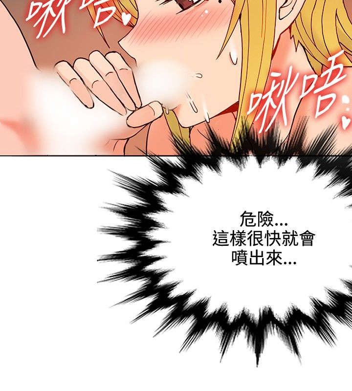 30cm立约人 第一季 [中国翻訳]