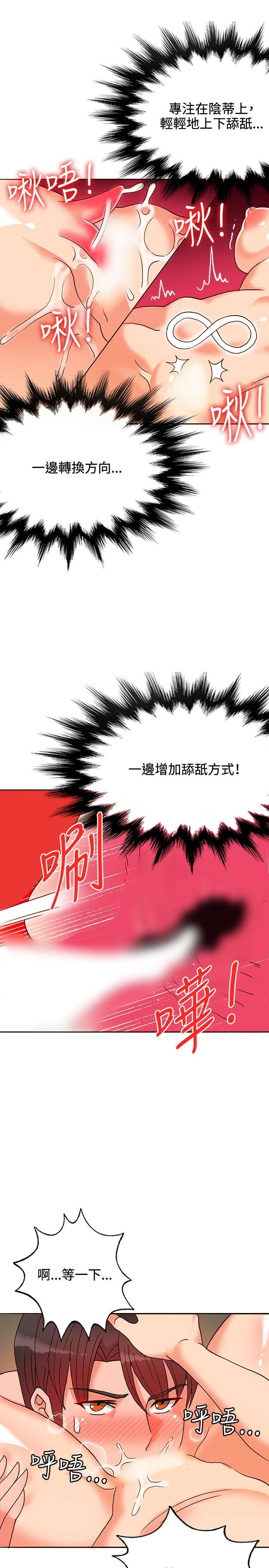 30cm立约人 第一季 [中国翻訳]