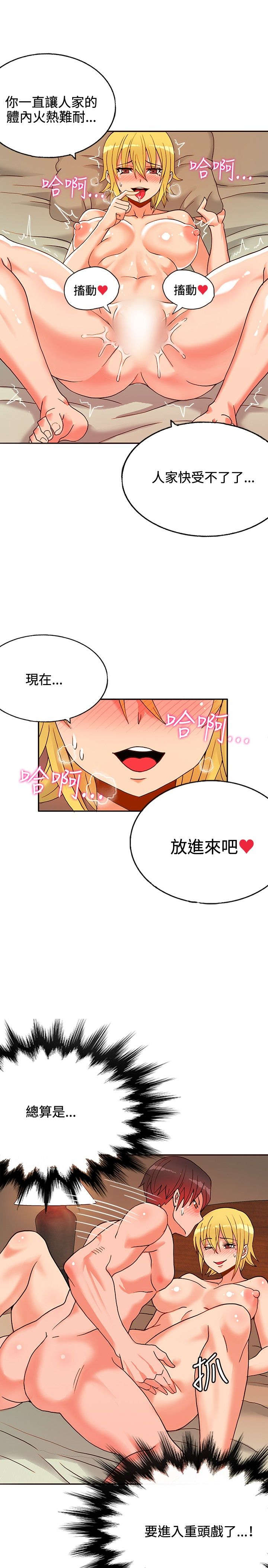 30cm立约人 第一季 [中国翻訳]