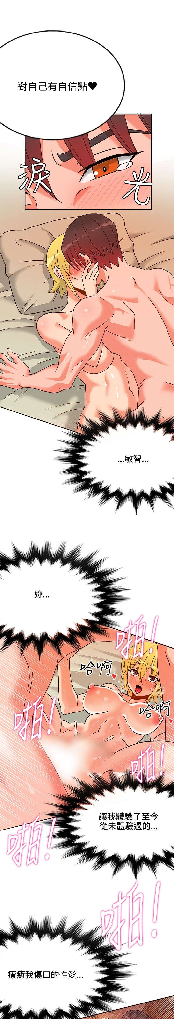 30cm立约人 第一季 [中国翻訳]