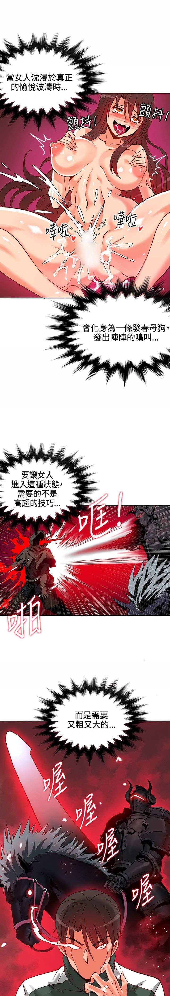 30cm立约人 第一季 [中国翻訳]