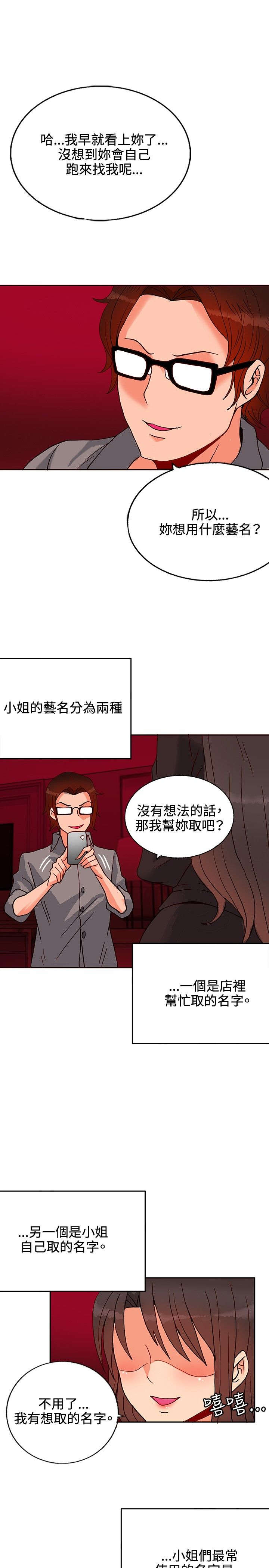 30cm立约人 第一季 [中国翻訳]