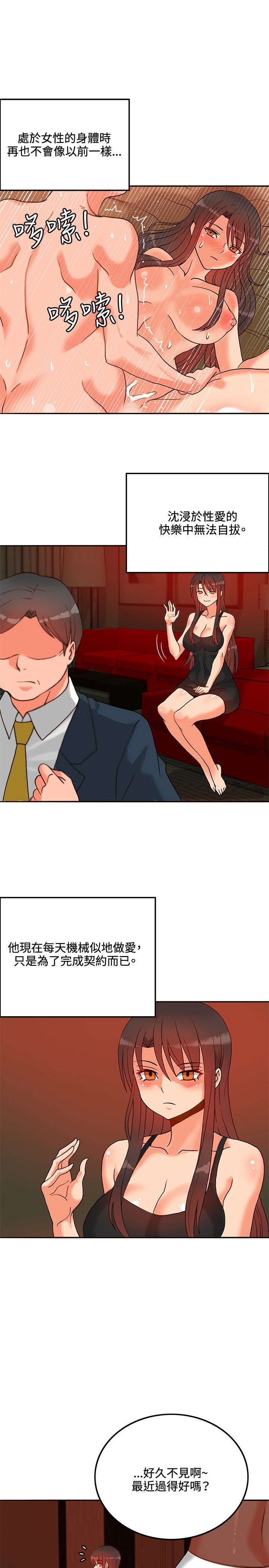 30cm立约人 第一季 [中国翻訳]