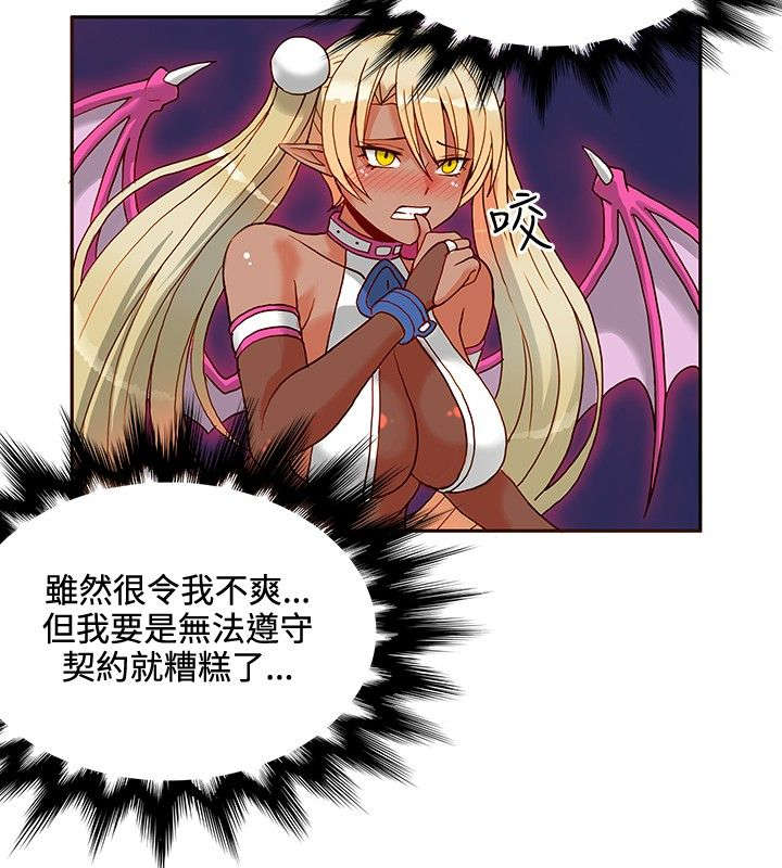 30cm立约人 第一季 [中国翻訳]