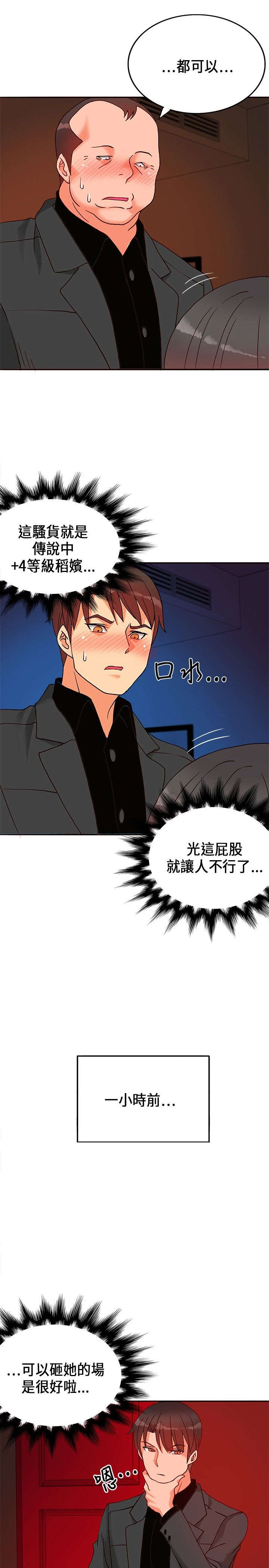 30cm立约人 第一季 [中国翻訳]