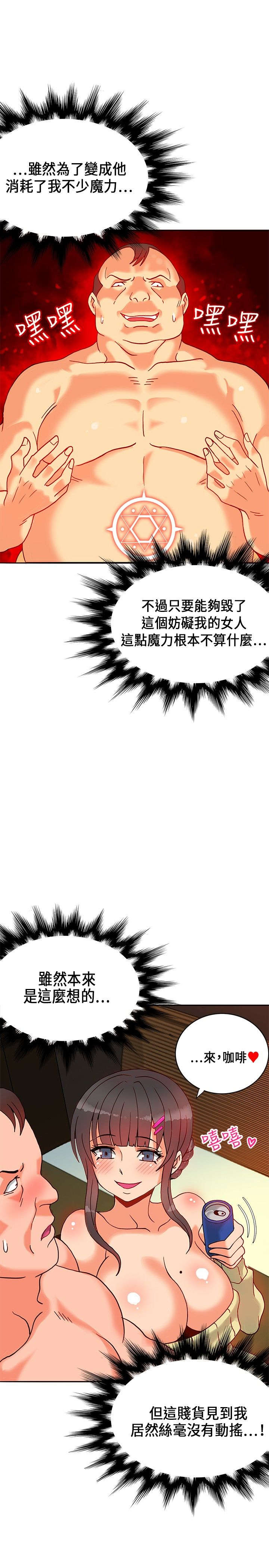 30cm立约人 第一季 [中国翻訳]