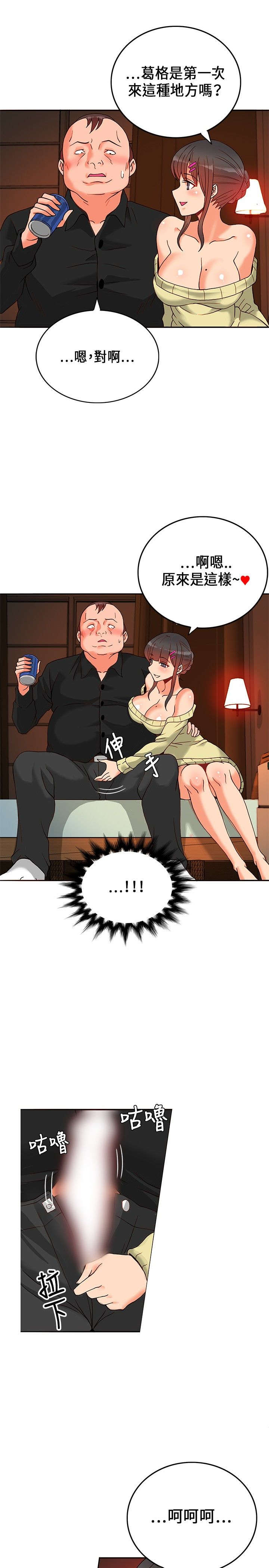 30cm立约人 第一季 [中国翻訳]