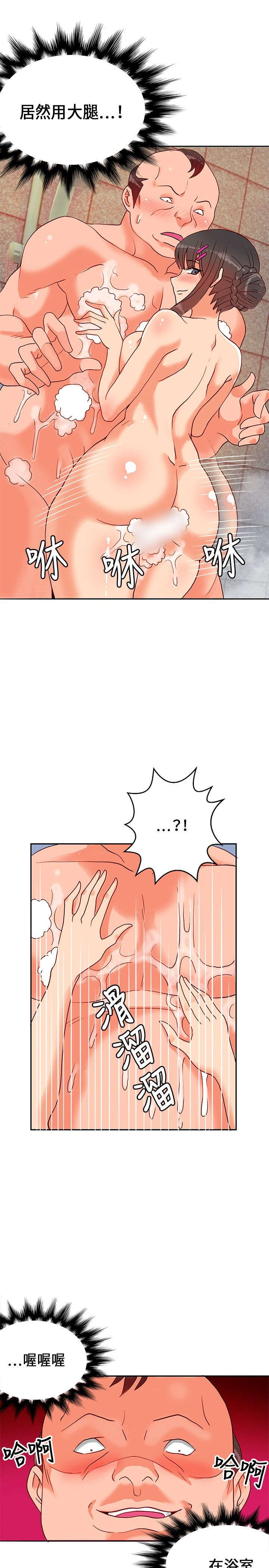 30cm立约人 第一季 [中国翻訳]