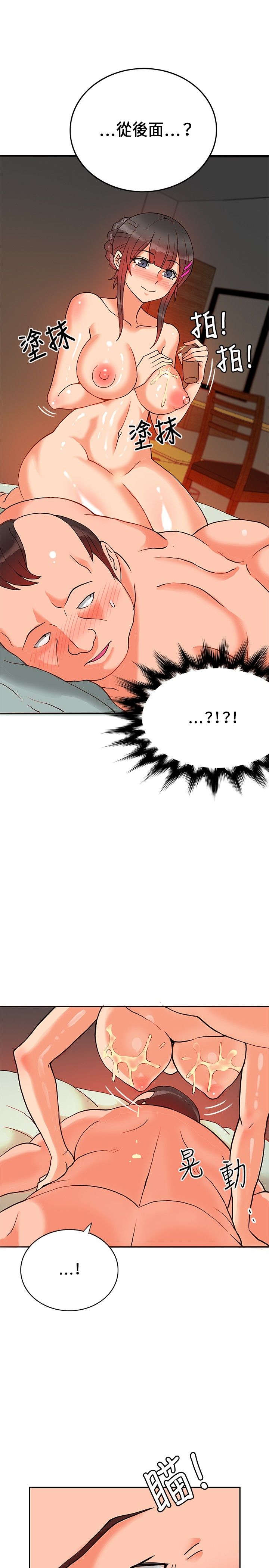 30cm立约人 第一季 [中国翻訳]