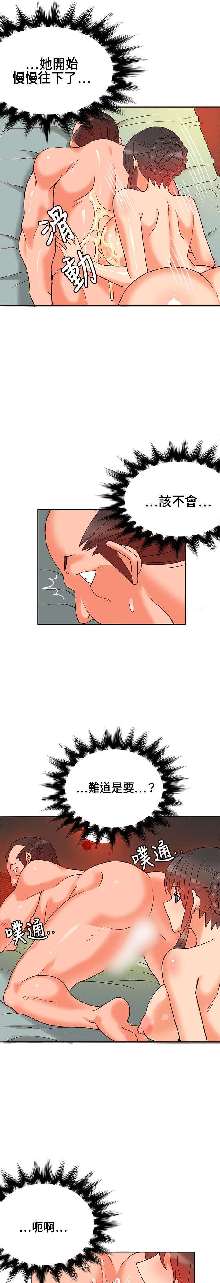 30cm立约人 第一季 [中国翻訳]