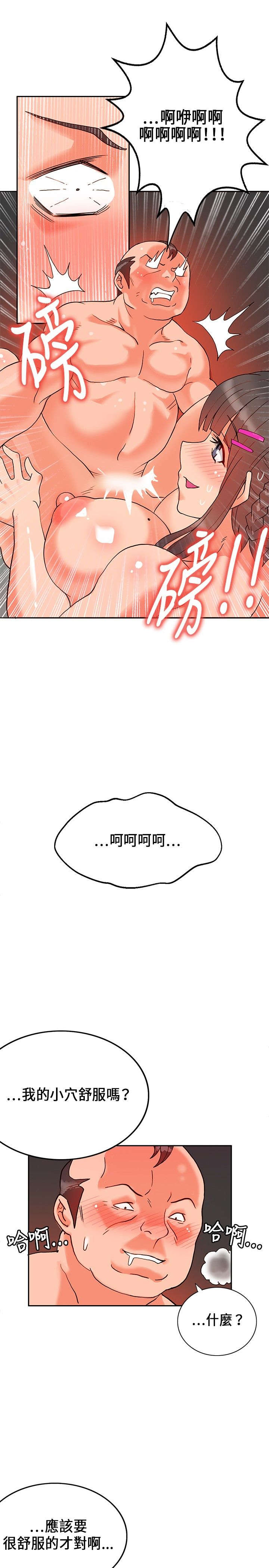 30cm立约人 第一季 [中国翻訳]