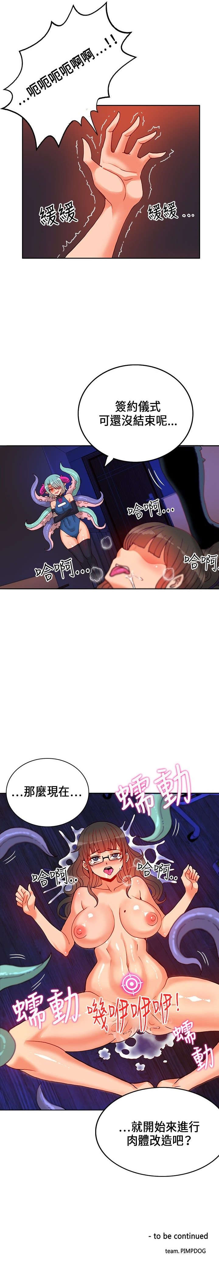 30cm立约人 第一季 [中国翻訳]