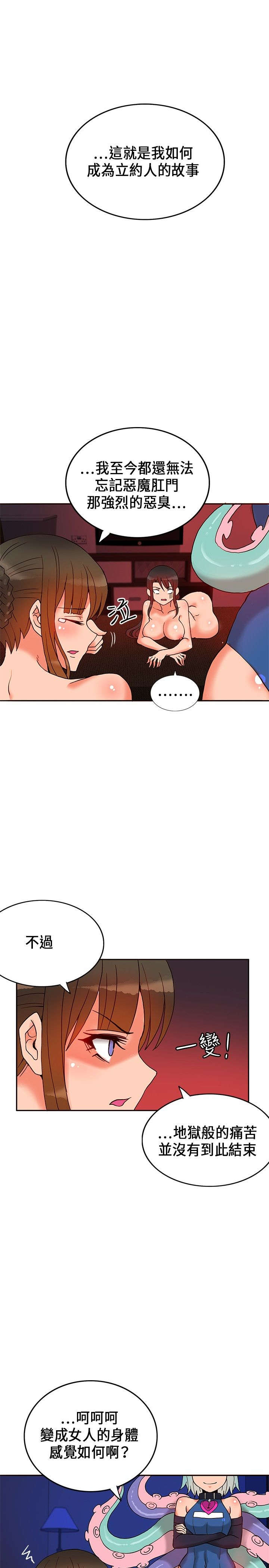 30cm立约人 第一季 [中国翻訳]