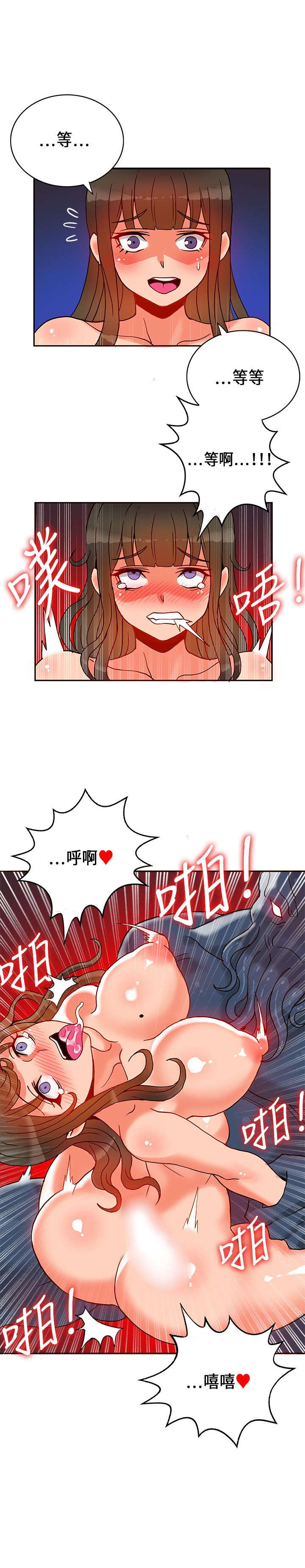 30cm立约人 第一季 [中国翻訳]