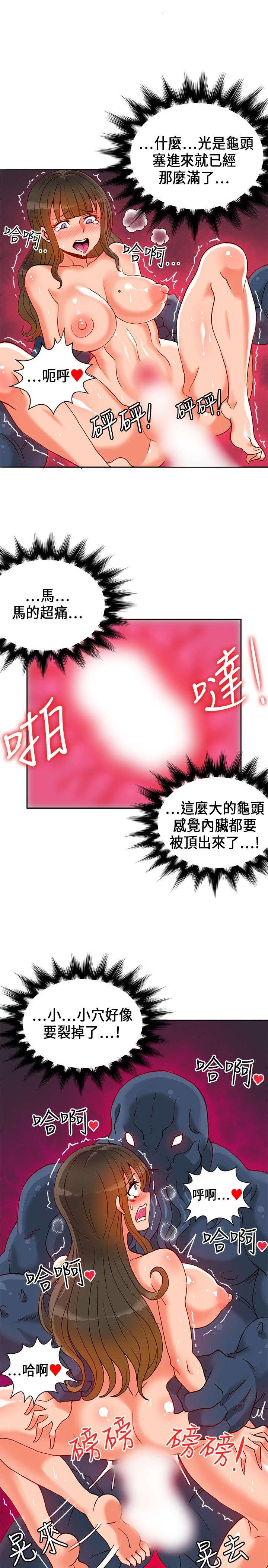 30cm立约人 第一季 [中国翻訳]