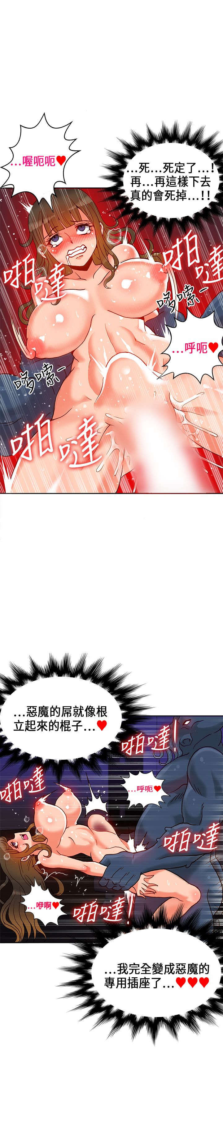 30cm立约人 第一季 [中国翻訳]