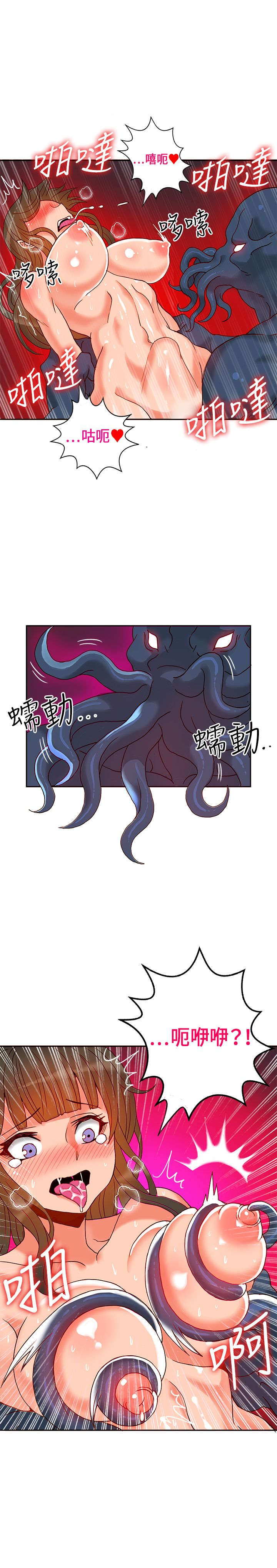 30cm立约人 第一季 [中国翻訳]