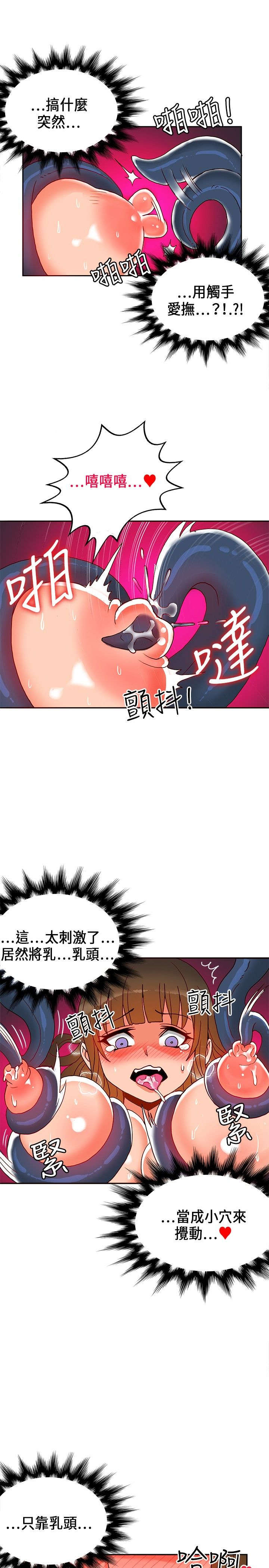 30cm立约人 第一季 [中国翻訳]