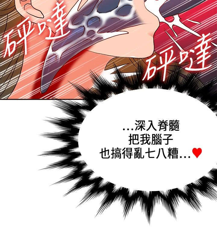 30cm立约人 第一季 [中国翻訳]