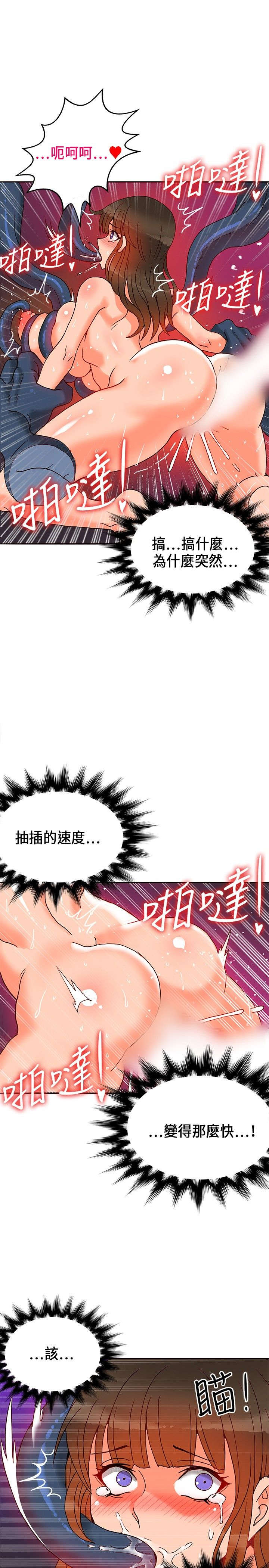 30cm立约人 第一季 [中国翻訳]