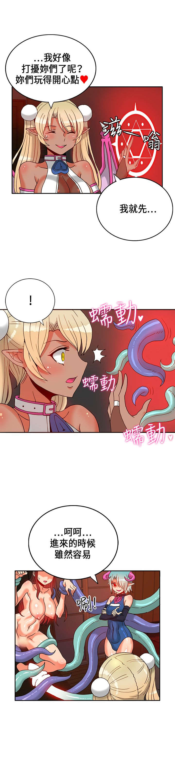 30cm立约人 第一季 [中国翻訳]